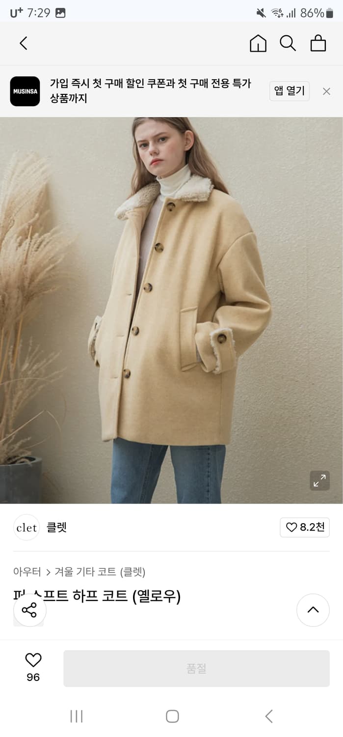 클렛 옐로우 하프 코트 상품이미지1