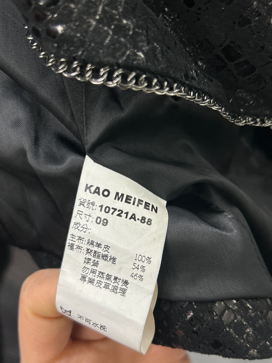 뱀피텍스쳐 링사슬포인트 러플자켓 상품이미지3