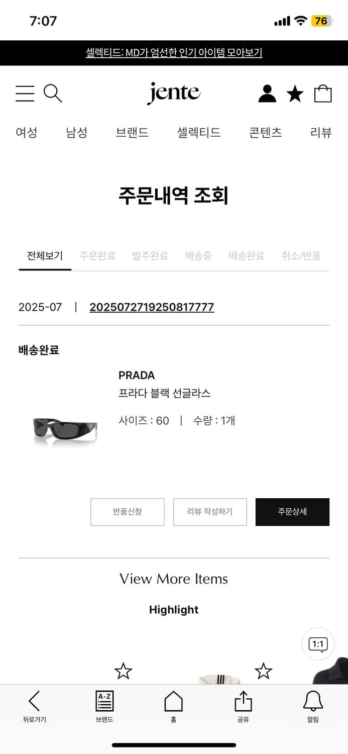 칸예 프라다 선글라스 상품이미지4