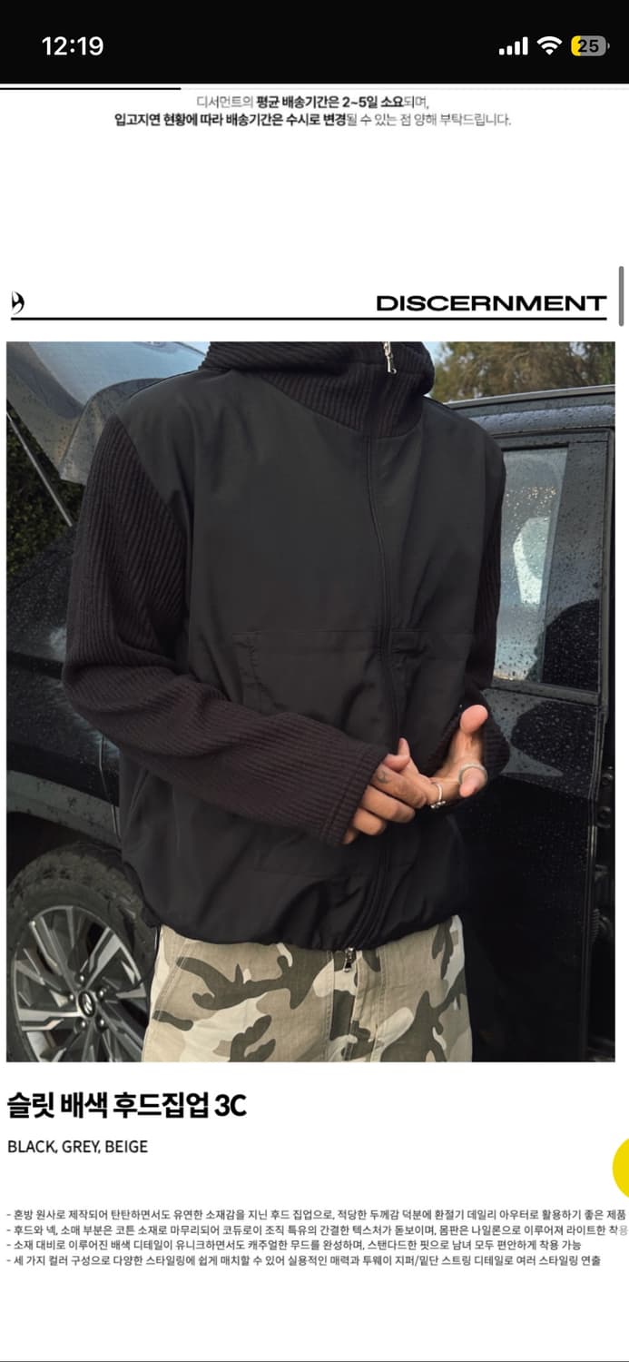 디서먼트 배색 후드집업 블랙 상품이미지1