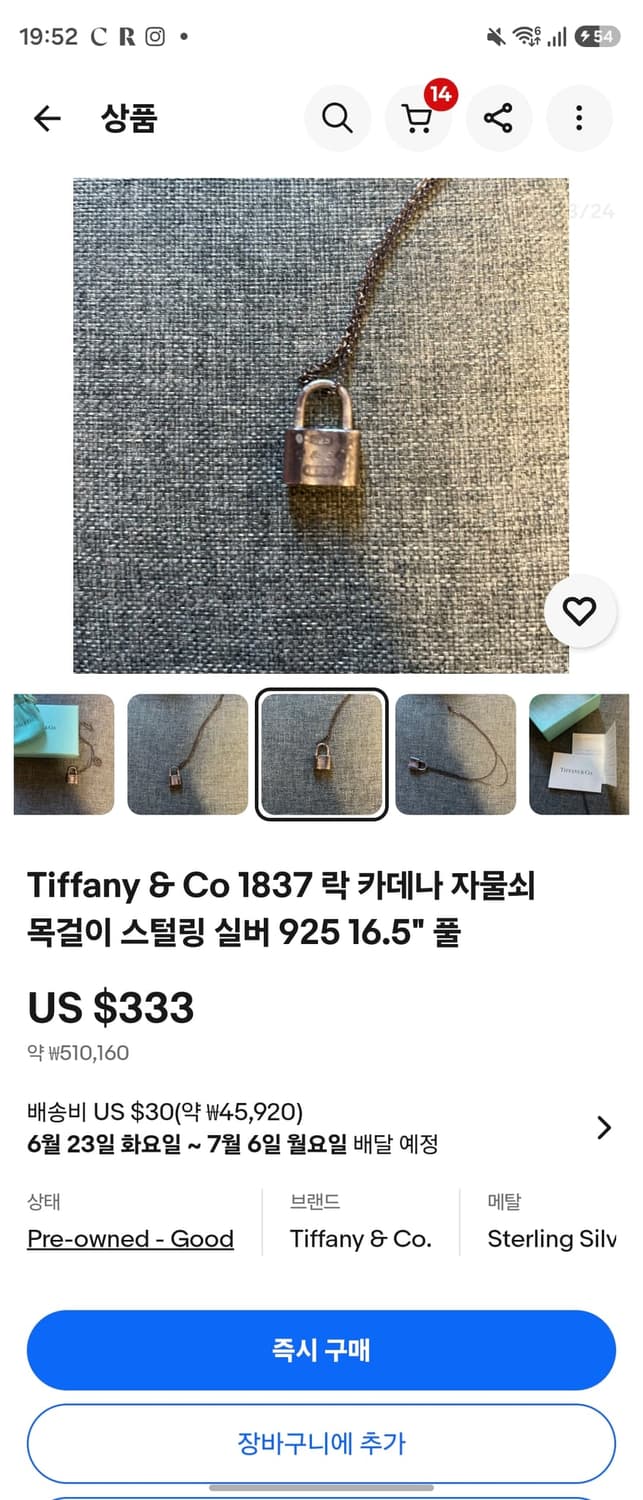 티파니앤코 한정판 미니 락 자물쇠 목걸이 상품이미지9