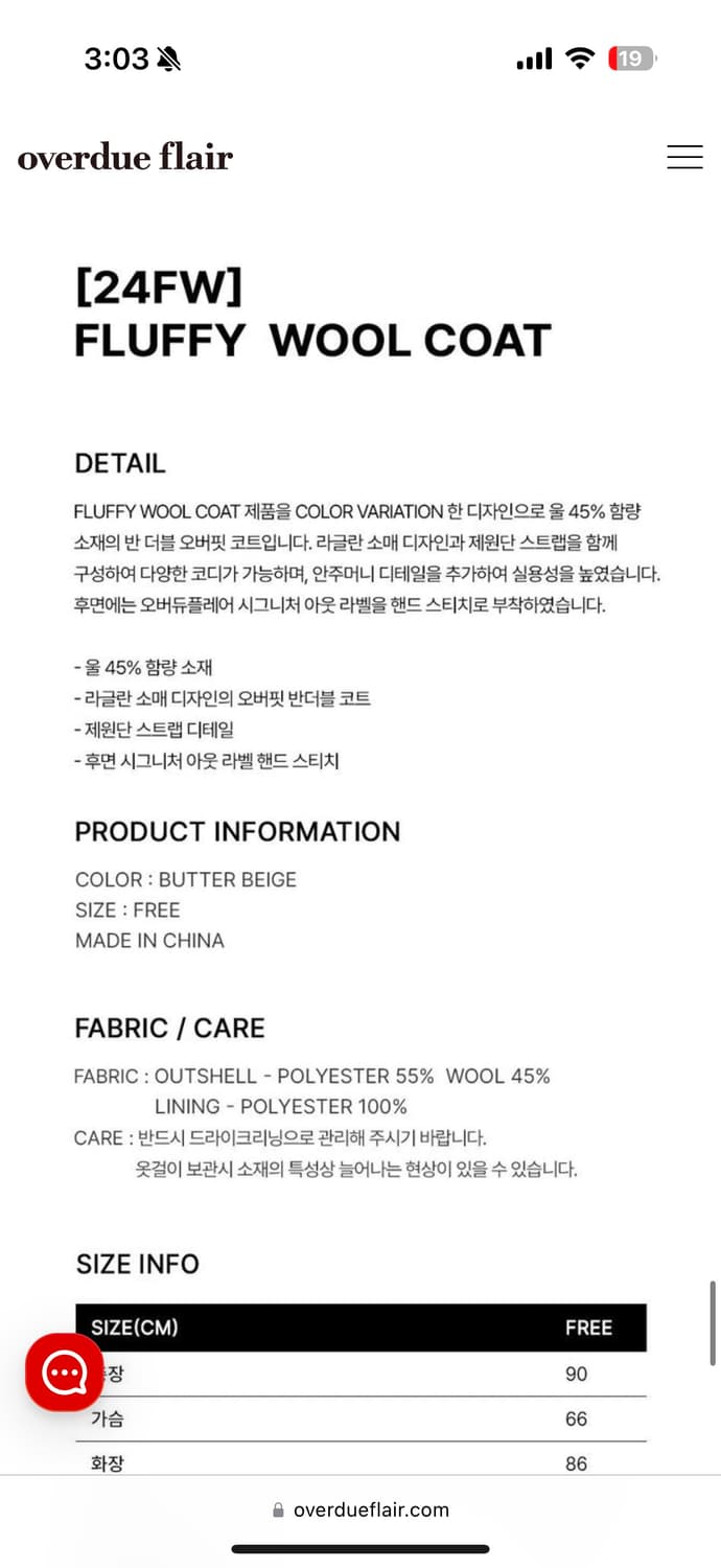 오버듀플레어 플러피 울 코트 새상품  상품이미지4