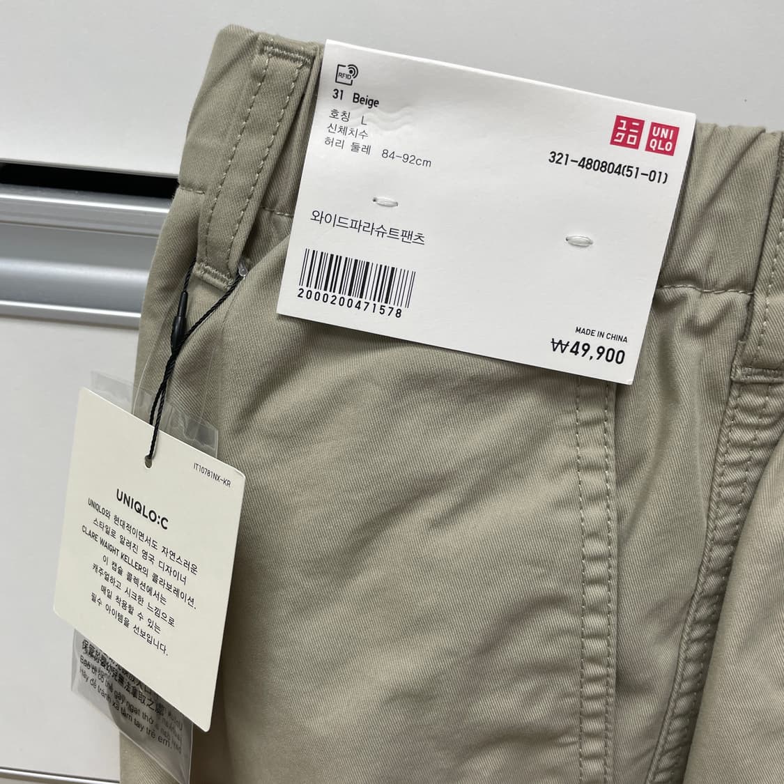유니클로 와이드파라슈트팬츠 베이지(L) 상품이미지4