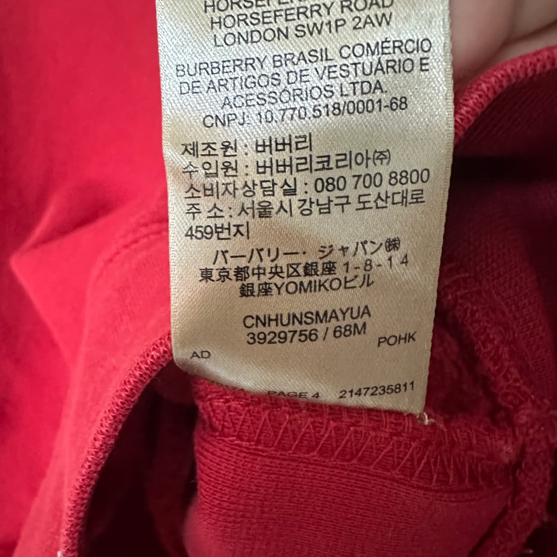 S 버버리 맨투맨 상품이미지4