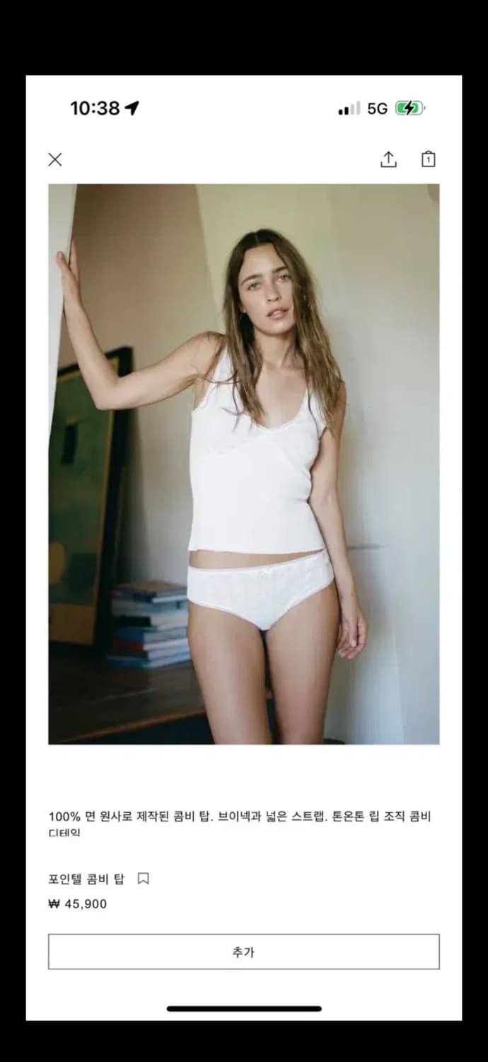 Zara 나시 상품이미지1