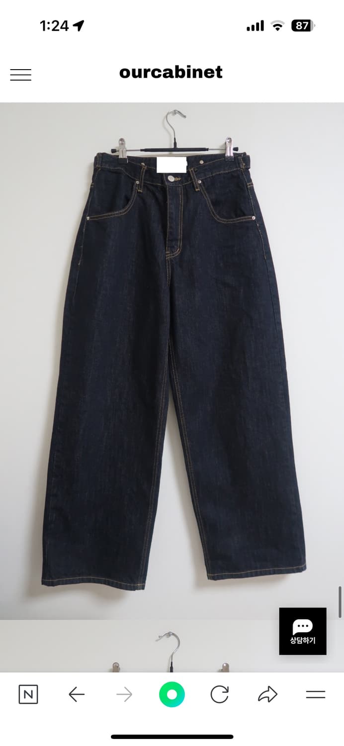 아워캐비넷 minimal nofade pants / s 상품이미지3