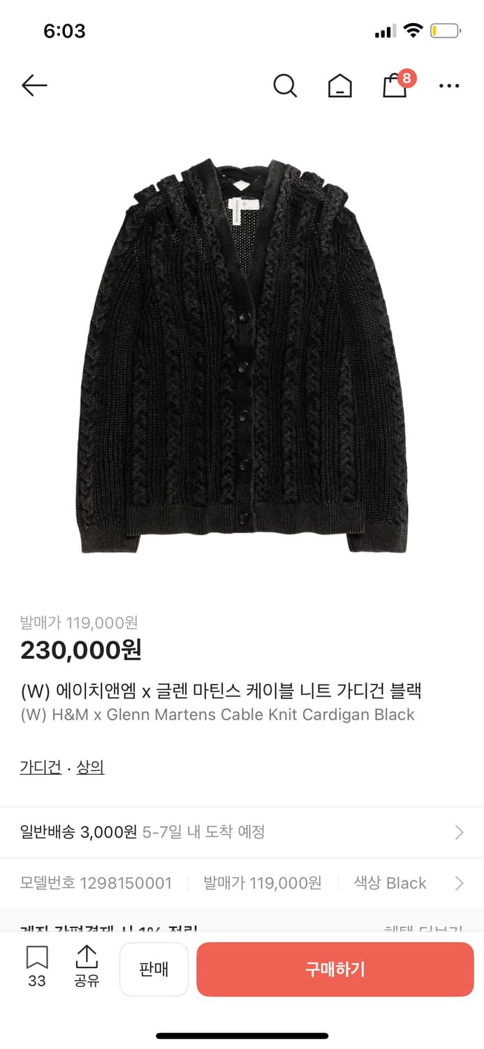 Handm glen martens 니트 가디건 상품이미지1