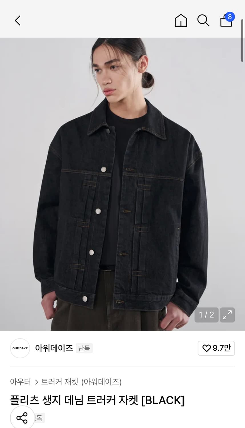 (새상품) (L) 아워데이즈 플리츠 생지 데님 트러커 자켓 [BLACK] 상품이미지1