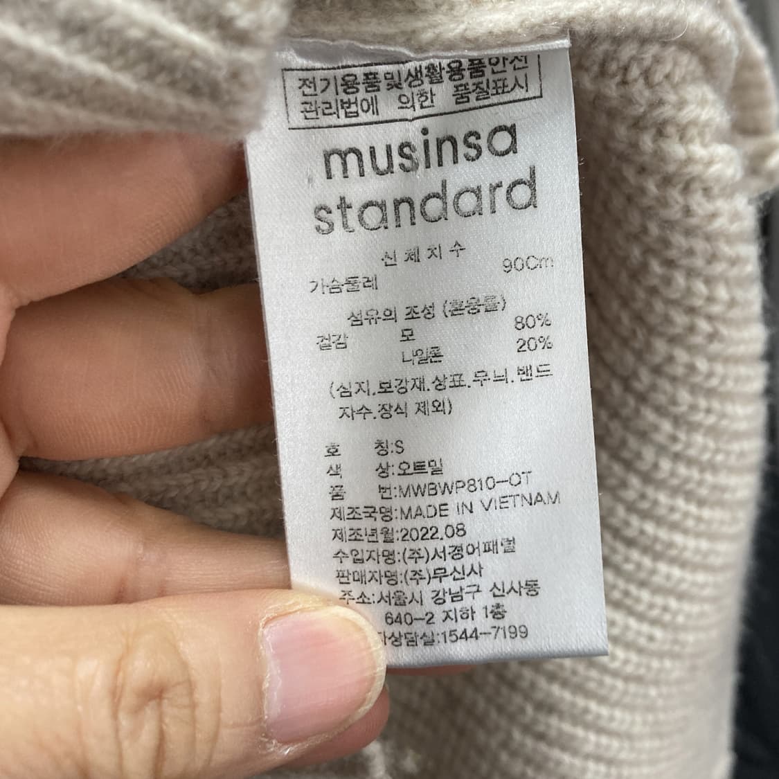 무신사스탠다드 2022 여성크롭반집업니트 S  상품이미지5