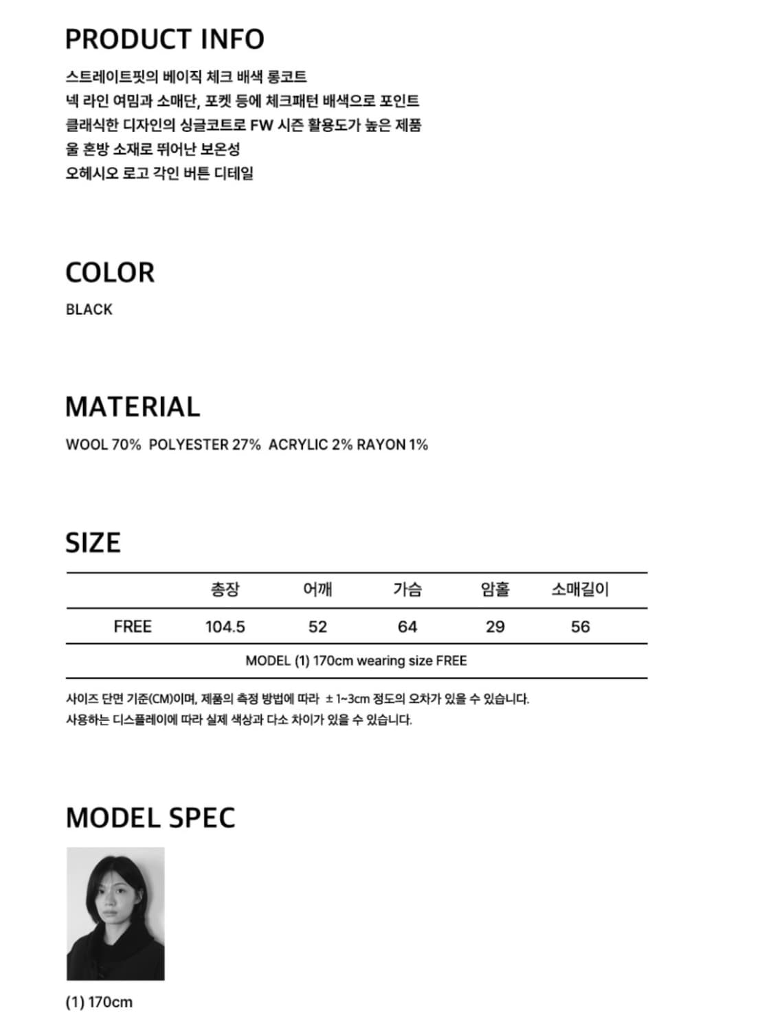 오헤시오 체크 울 롱 코트 상품이미지7