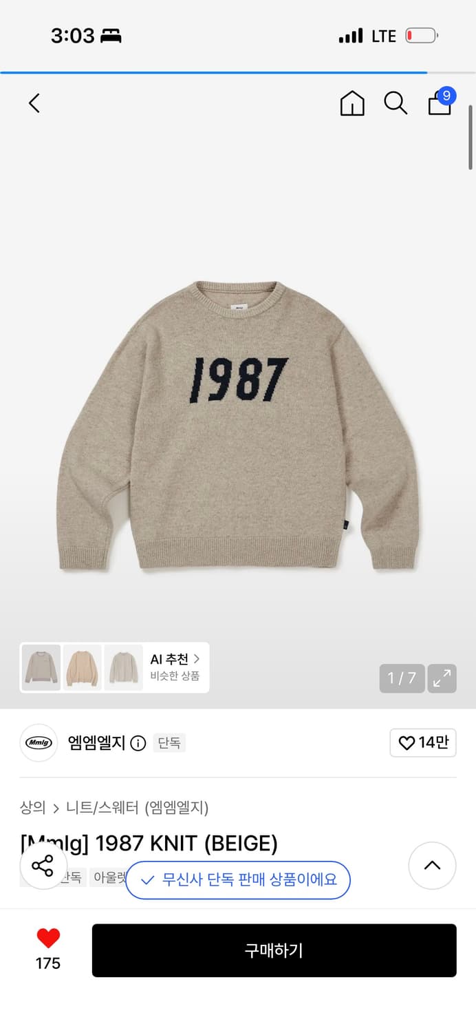 엠엠엘지 니트 상품이미지1