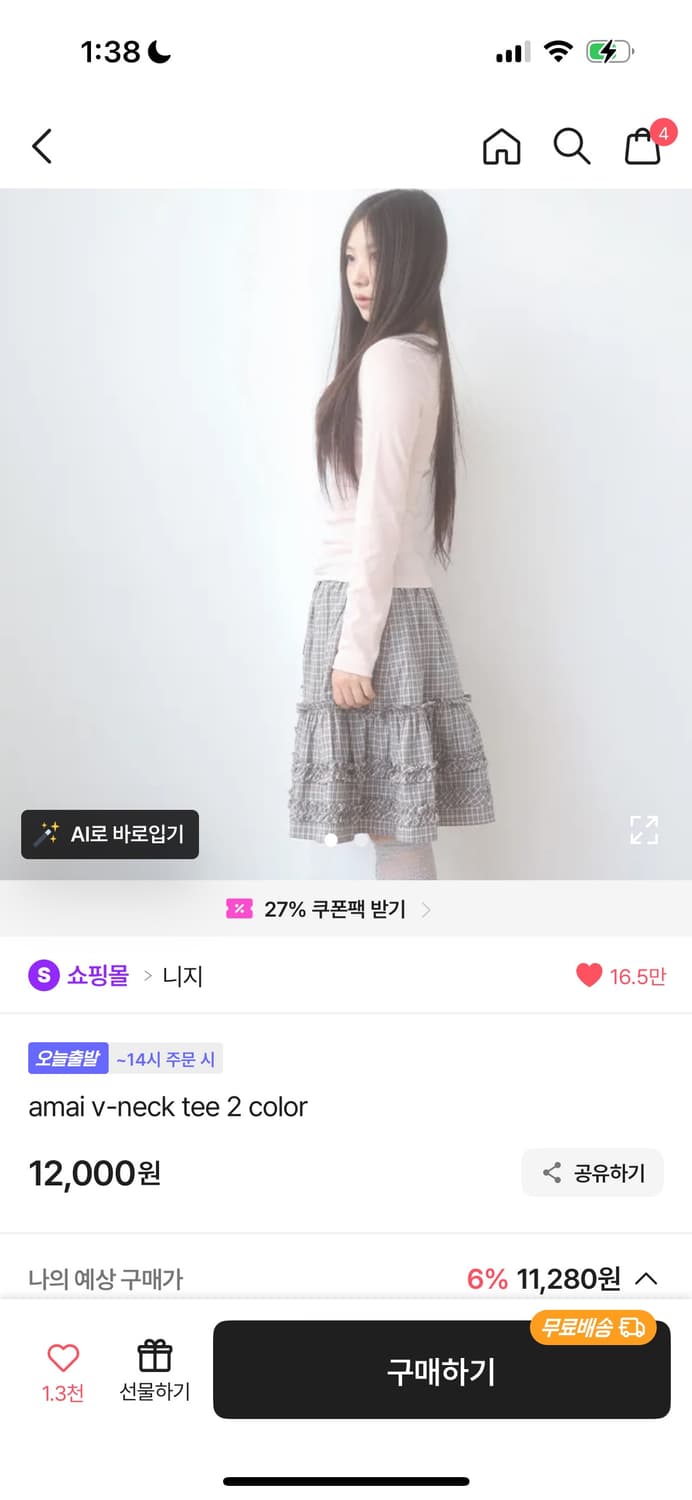 에이블리 핑크 브이넥 기본 반팔티 상품이미지1