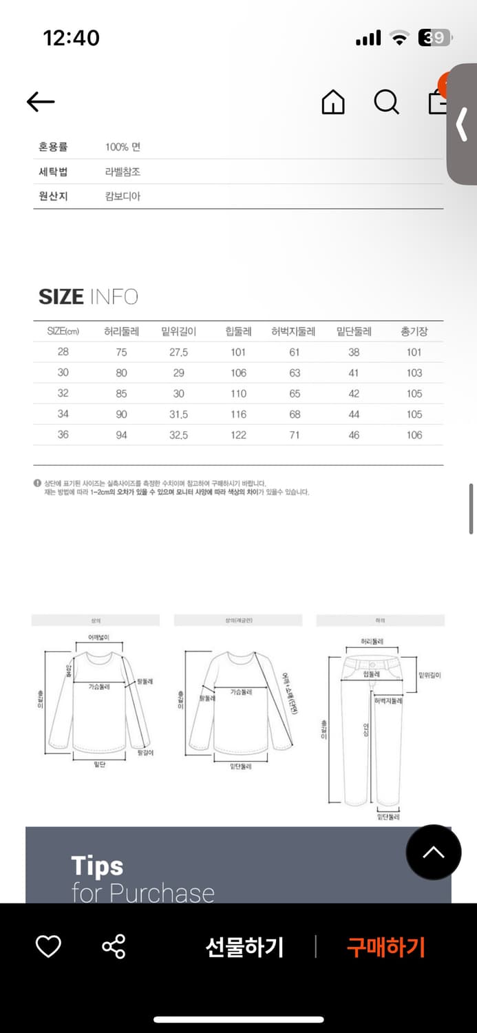 리바이스568 루즈 스트레이트진 상품이미지6