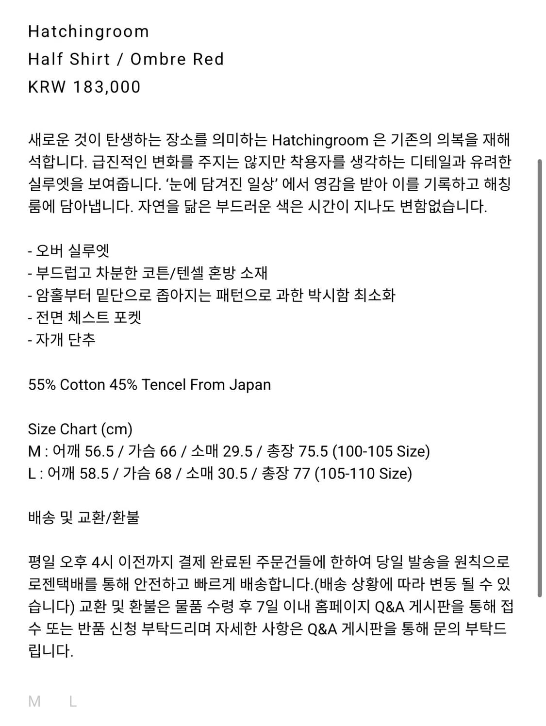 (3,M) 해칭룸 하프 셔츠 옴브레 레드 상품이미지5