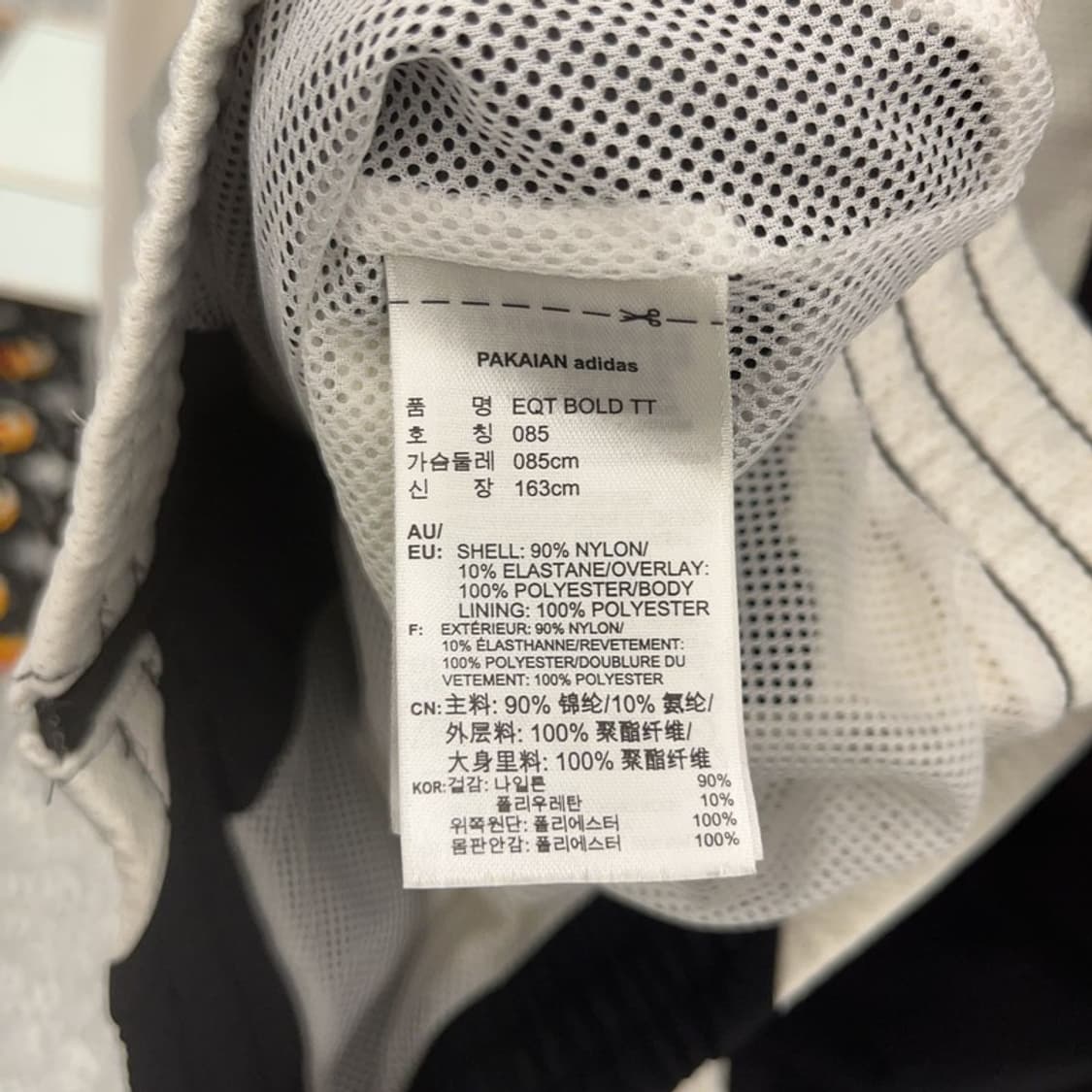 아디다스 빈티지 빅로고 이큅먼트 바람막이 자켓 85 C08050 상품이미지6