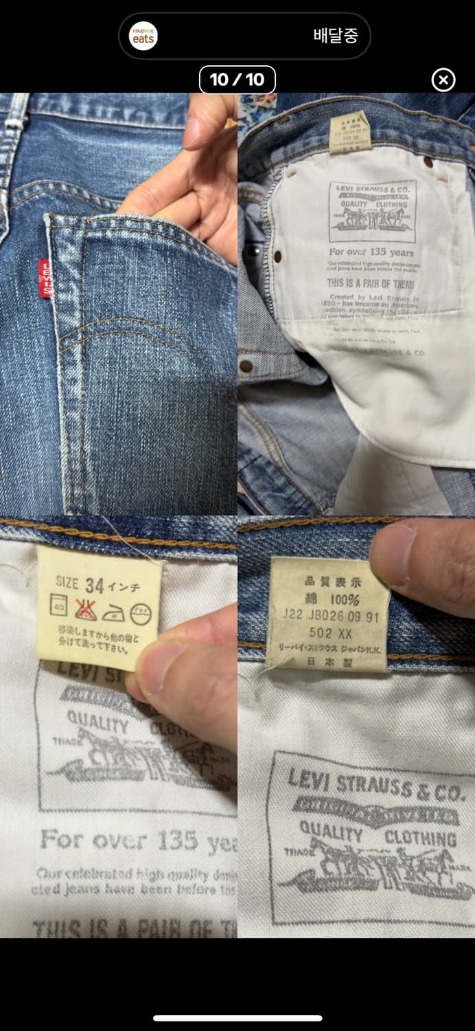 1991s 리바이스 Big E japan selvedge 502XX 상품이미지10