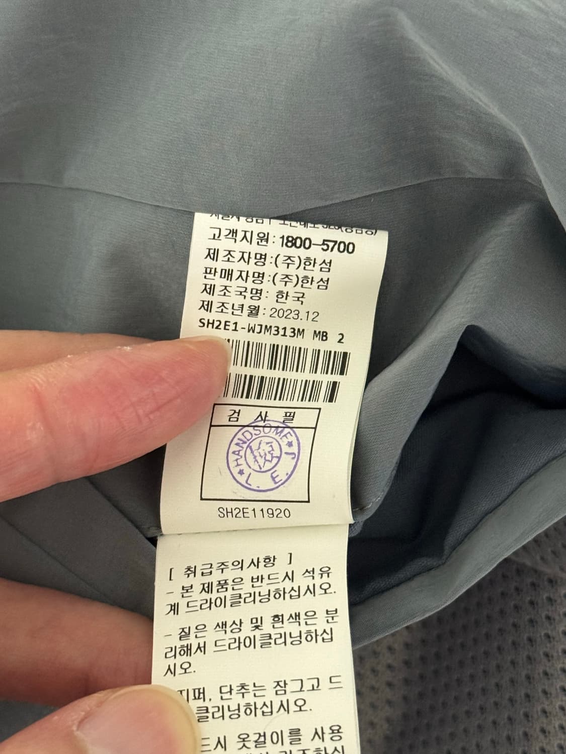 (100 size) 시스템옴므 모크넥 크링클 바람막이 블루컬러 상품이미지5