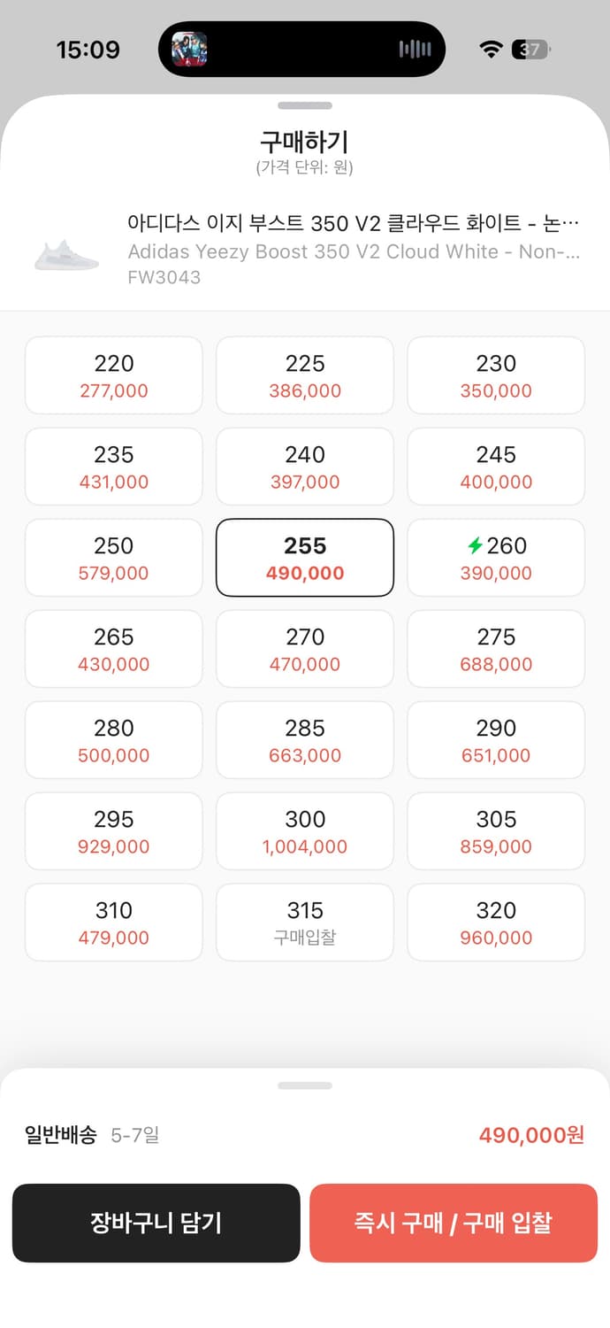 이지부스트 350 V2 상품이미지4