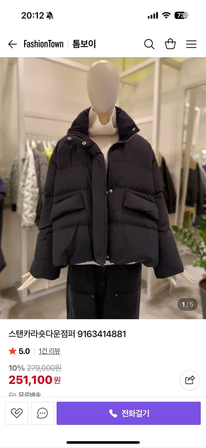 스튜디오톰보이 블랙 패딩 상품이미지2