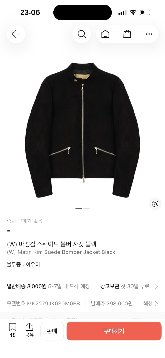 마뗑킴 스웨이드 봄버 자켓 상품이미지1