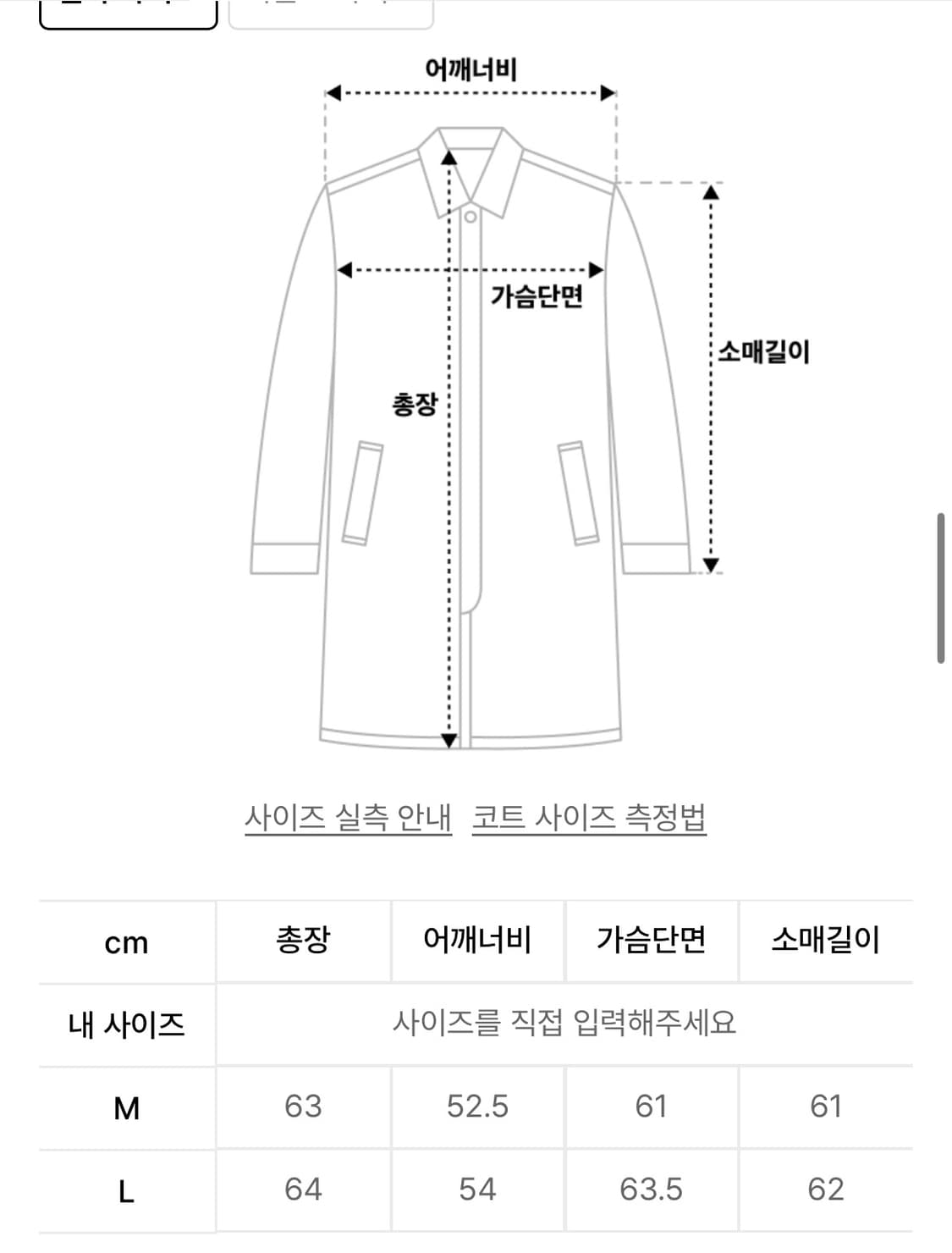 지플리시 헤비 울 블렌드 숏코트 브라운 [새상품] 상품이미지9