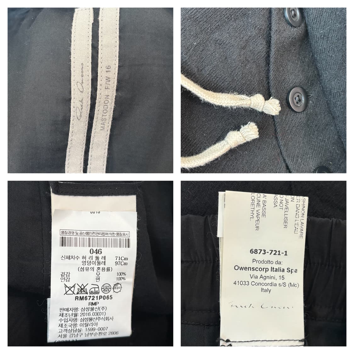 릭오웬스 마스토돈 울 배기팬츠46/블랙 상품이미지5