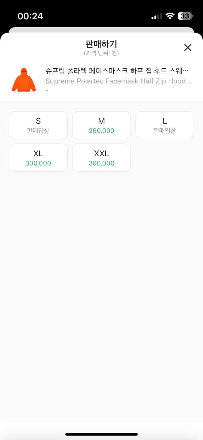 슈프림 폴라텍 페이스마스크  하프 집 후드 M 상품이미지6