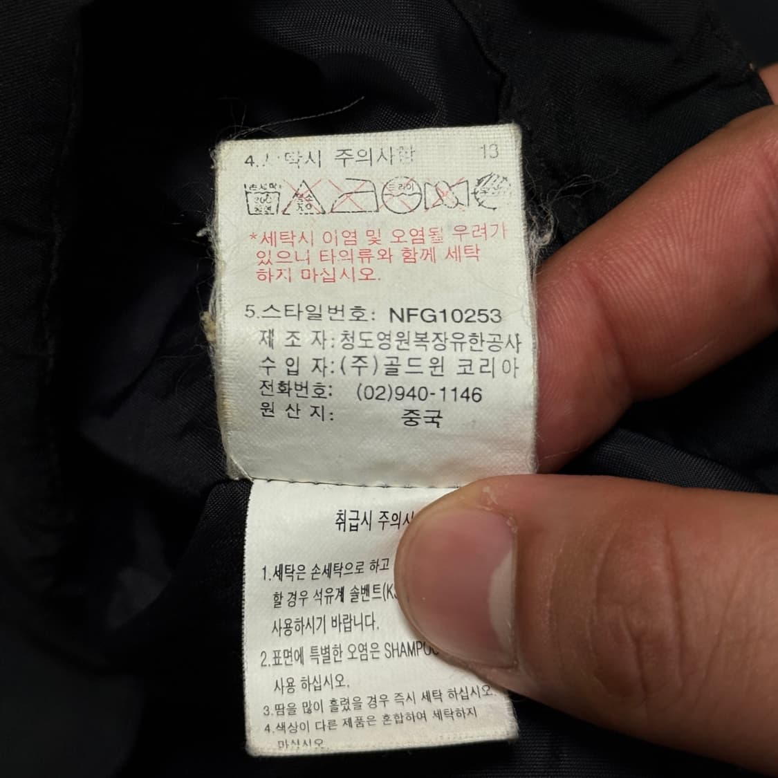 노스페이스 블랙 고어텍스 바람막이 2xl 상품이미지9