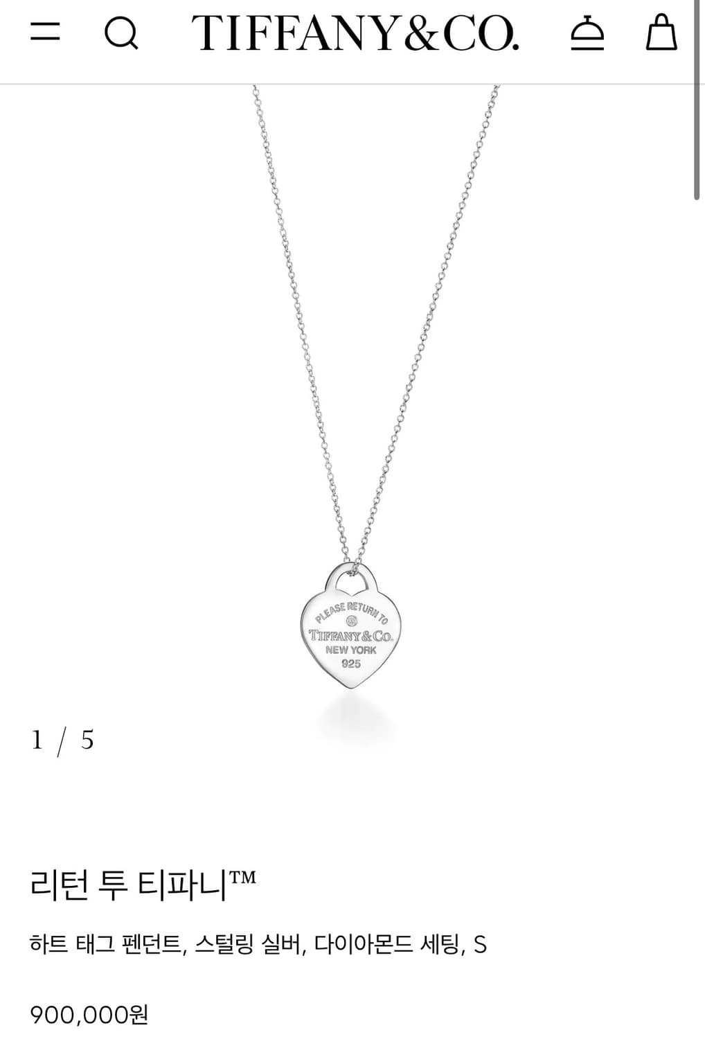 티파니앤코 하트 목걸이 펜던트 상품이미지4