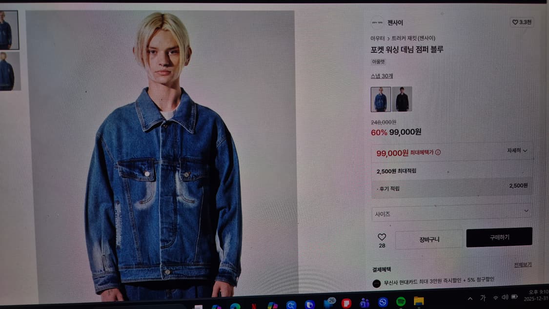 젠사이 포켓 워싱 데님 점퍼 블루 상품이미지6