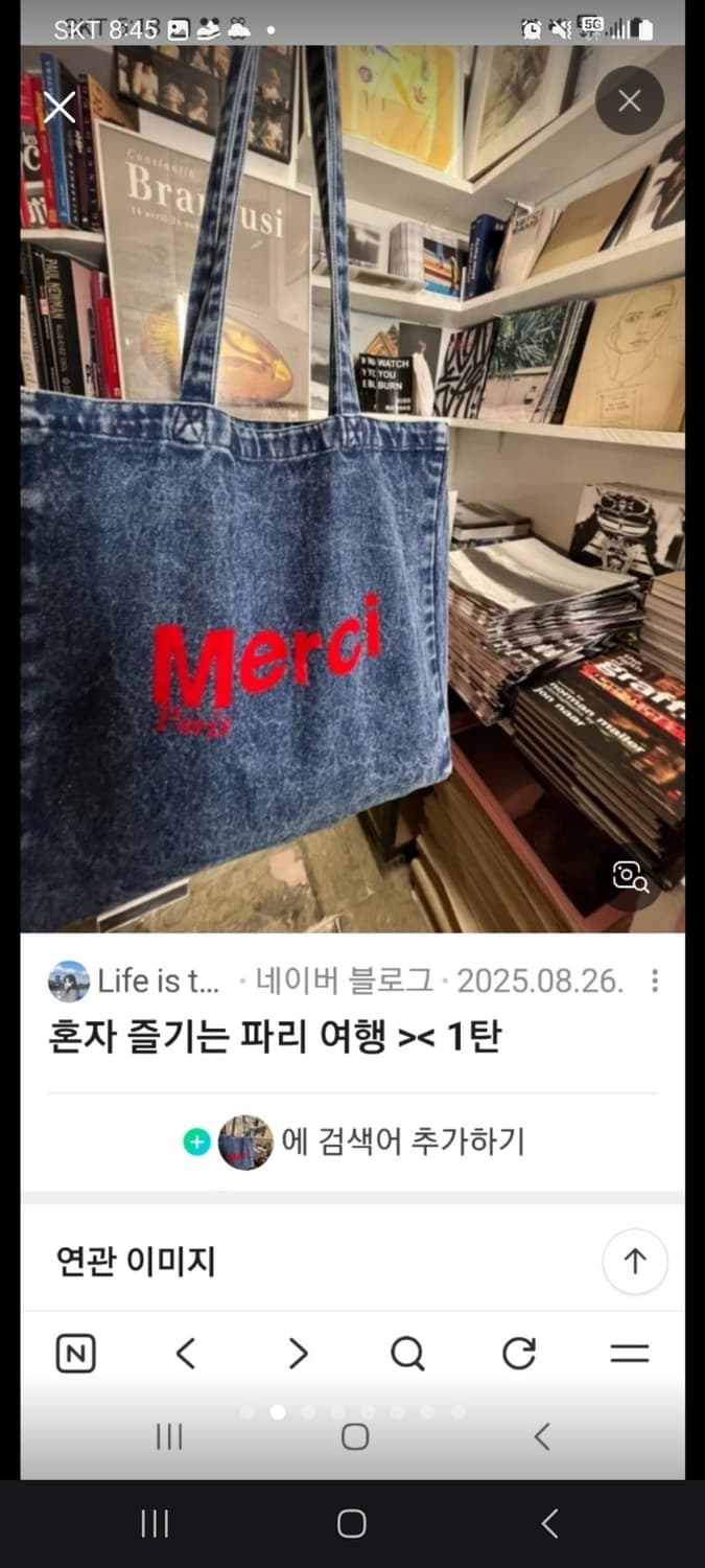 메르시 에코백 새상품  상품이미지7