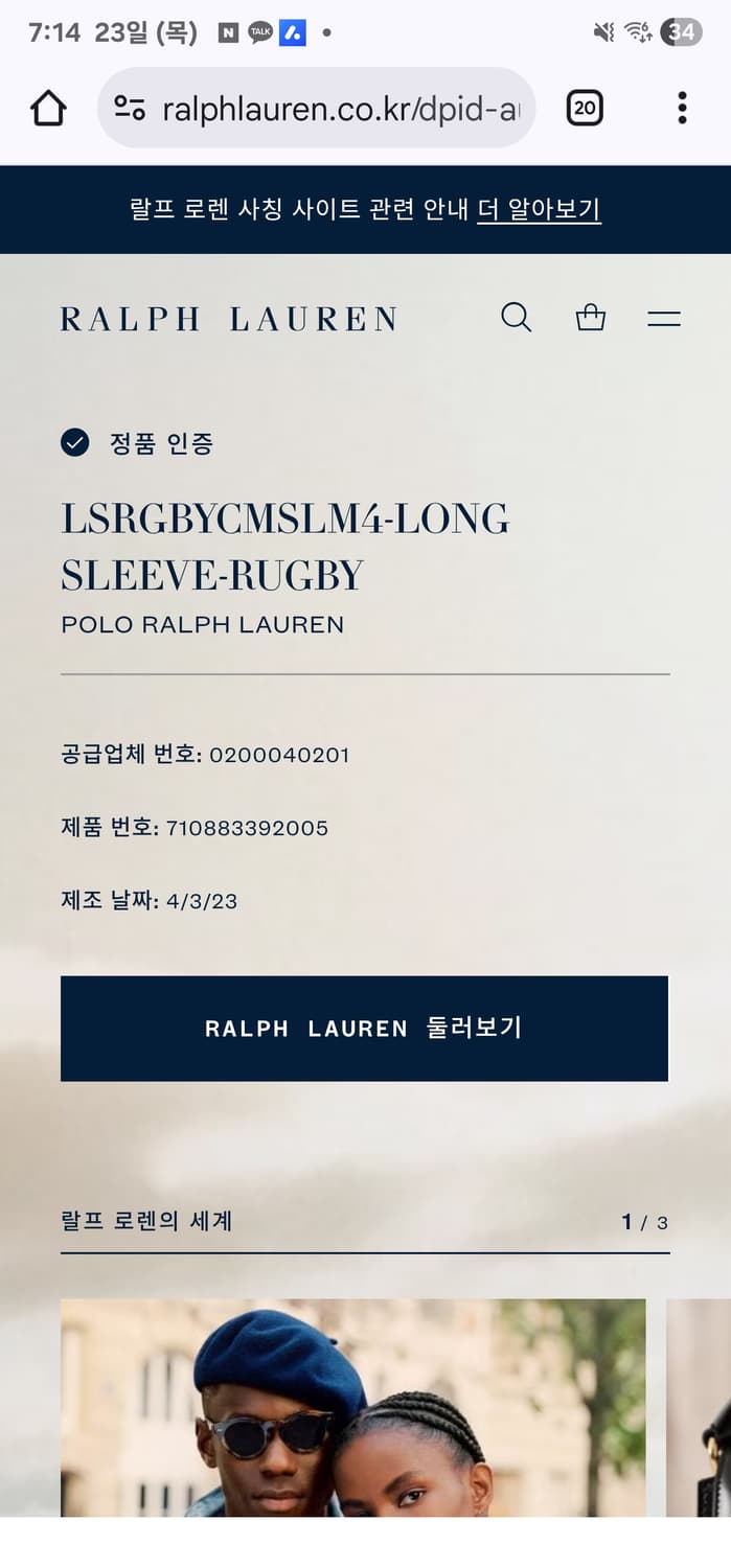 폴로 럭비티 상품이미지6