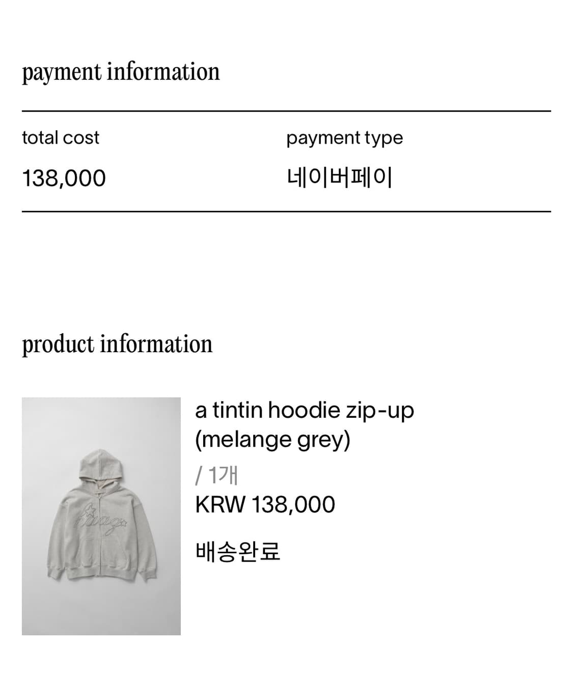 헤이그 후드집업 a tintin hoodie zip-up 새상품 상품이미지3
