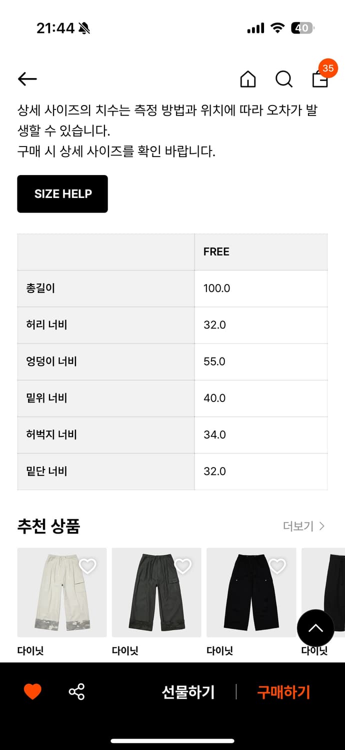다이닛 카고 포켓 팬츠 아이보리 상품이미지3