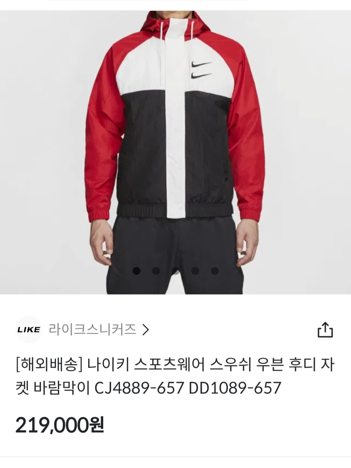 나이키 더블스우시 우븐 바람막이 후드집업 남자100 상품이미지1