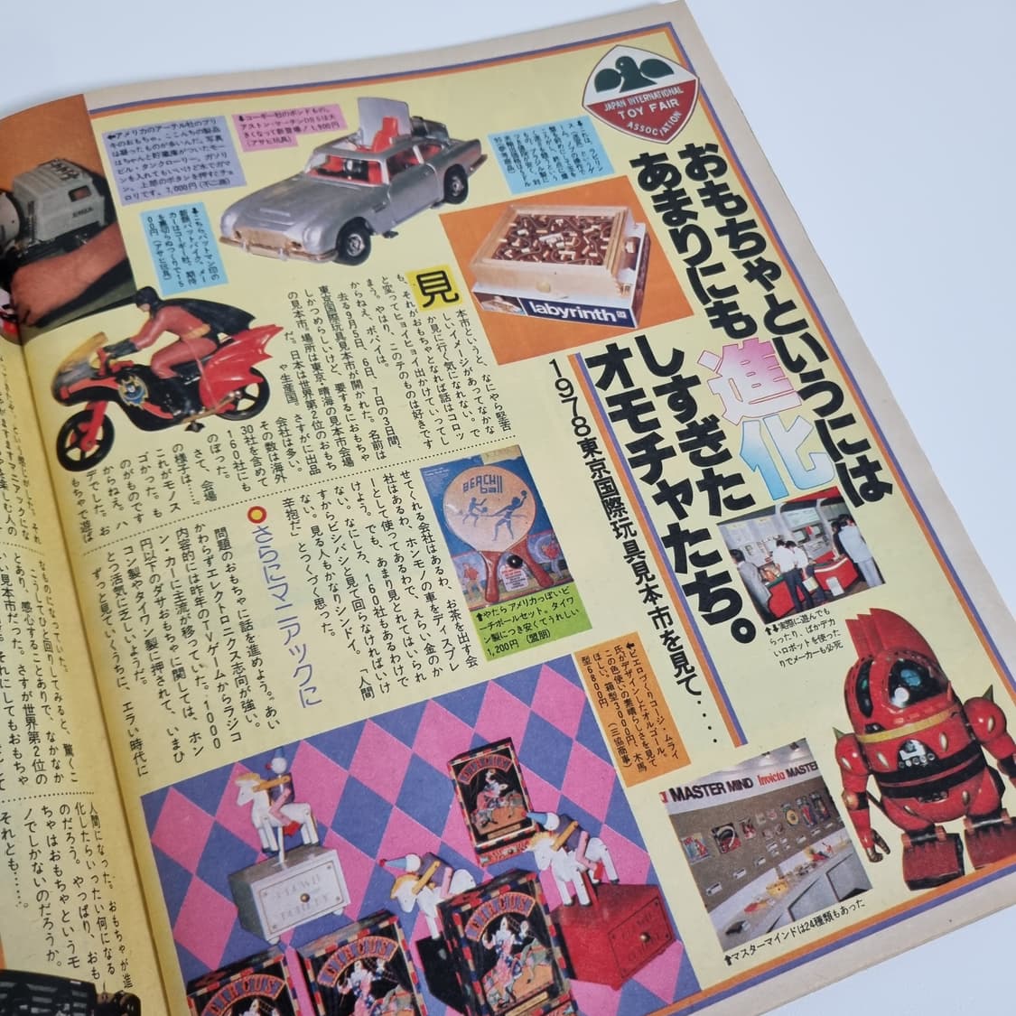 뽀빠이 78년 10월호 빈티지 잡지 상품이미지4