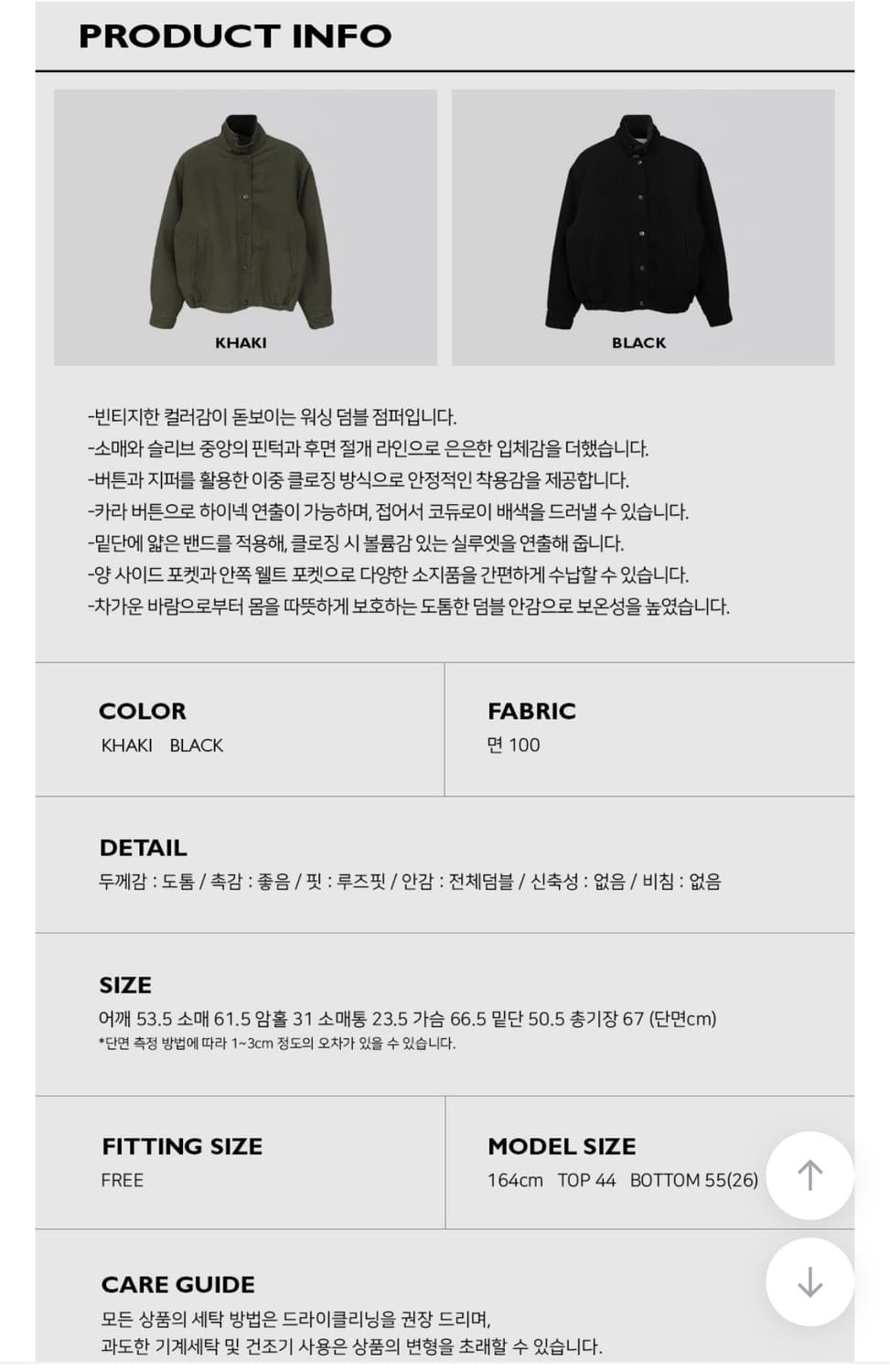 어텀 파크덤블점퍼 블랙 상품이미지3