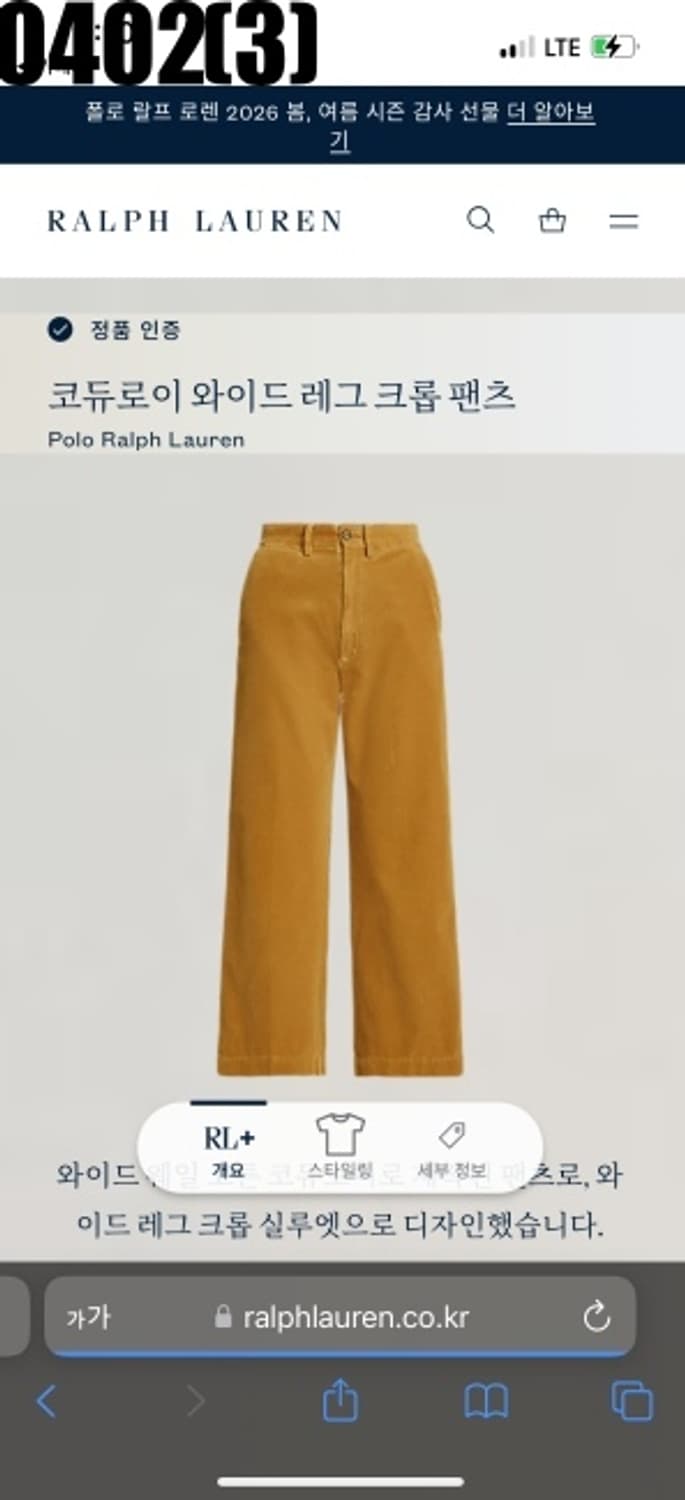 폴로 랄프로렌 코듀로이 팬츠 상품이미지4