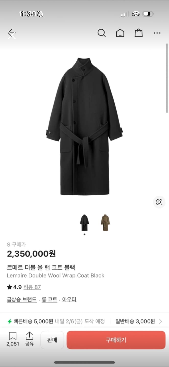 [S] 르메르 25FW 울랩코트 블랙 상품이미지1