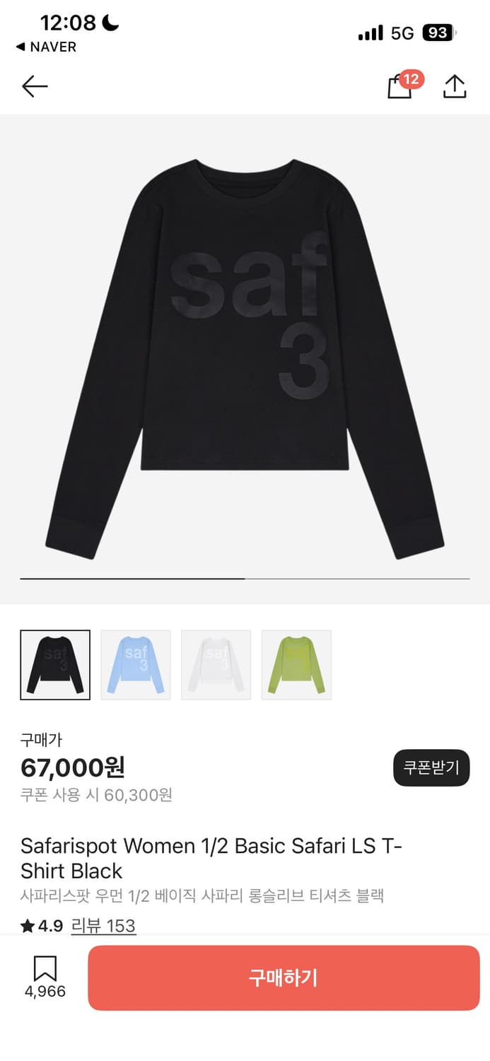 사파리스팟 우먼 1/2 베이직 사파리 롱슬리브 티셔츠 블랙 상품이미지1