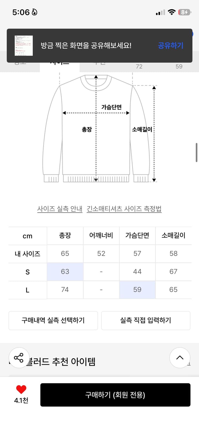 배드블러드 PEACE NOT WAR 루즈핏 티 더스티베이지 L 상품이미지9