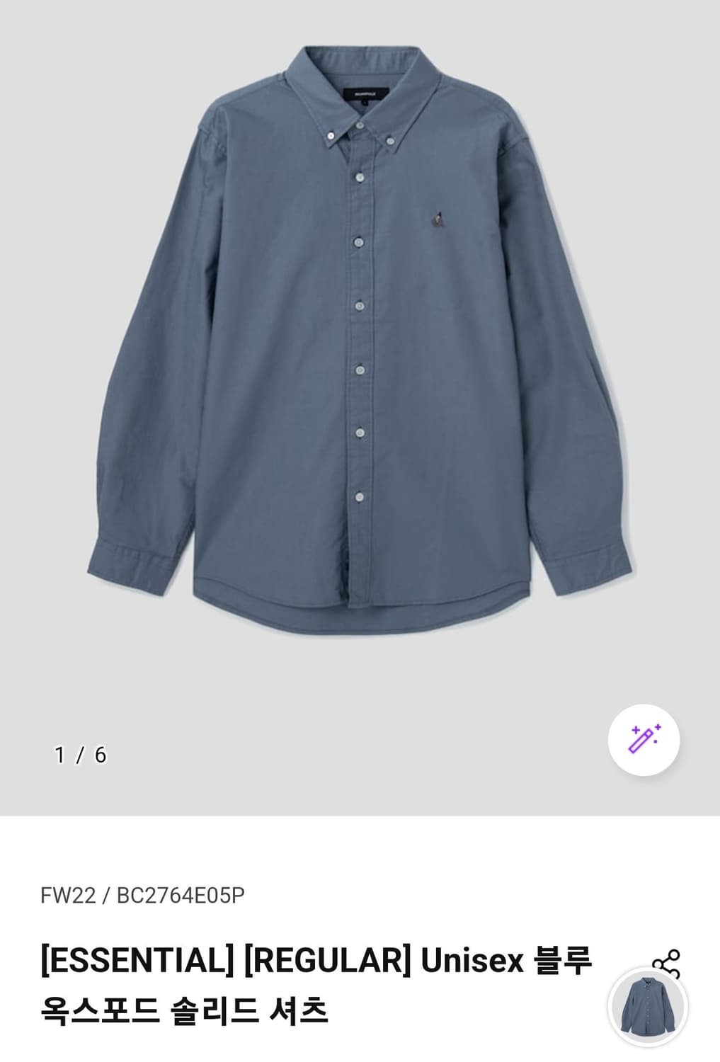 빈폴 Unisex 블루 옥스포드 솔리드 셔츠(선물포장) 상품이미지1