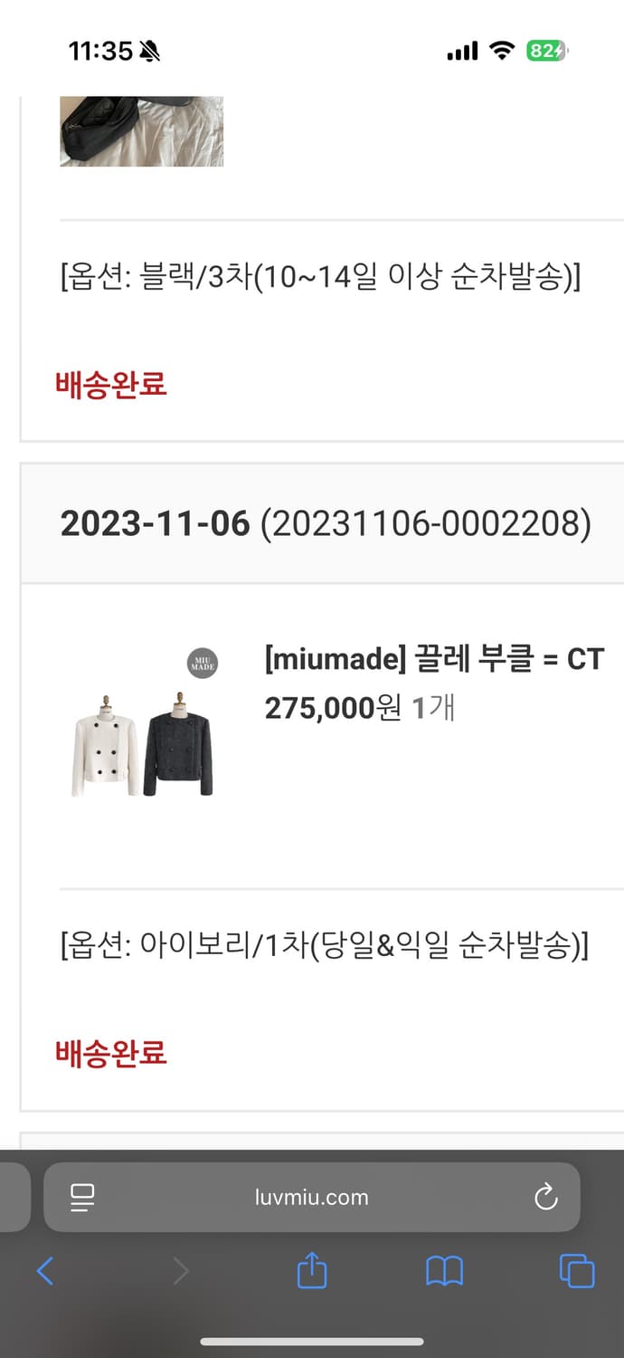 러브미우 끌레 부클 코트 아이보리  상품이미지4