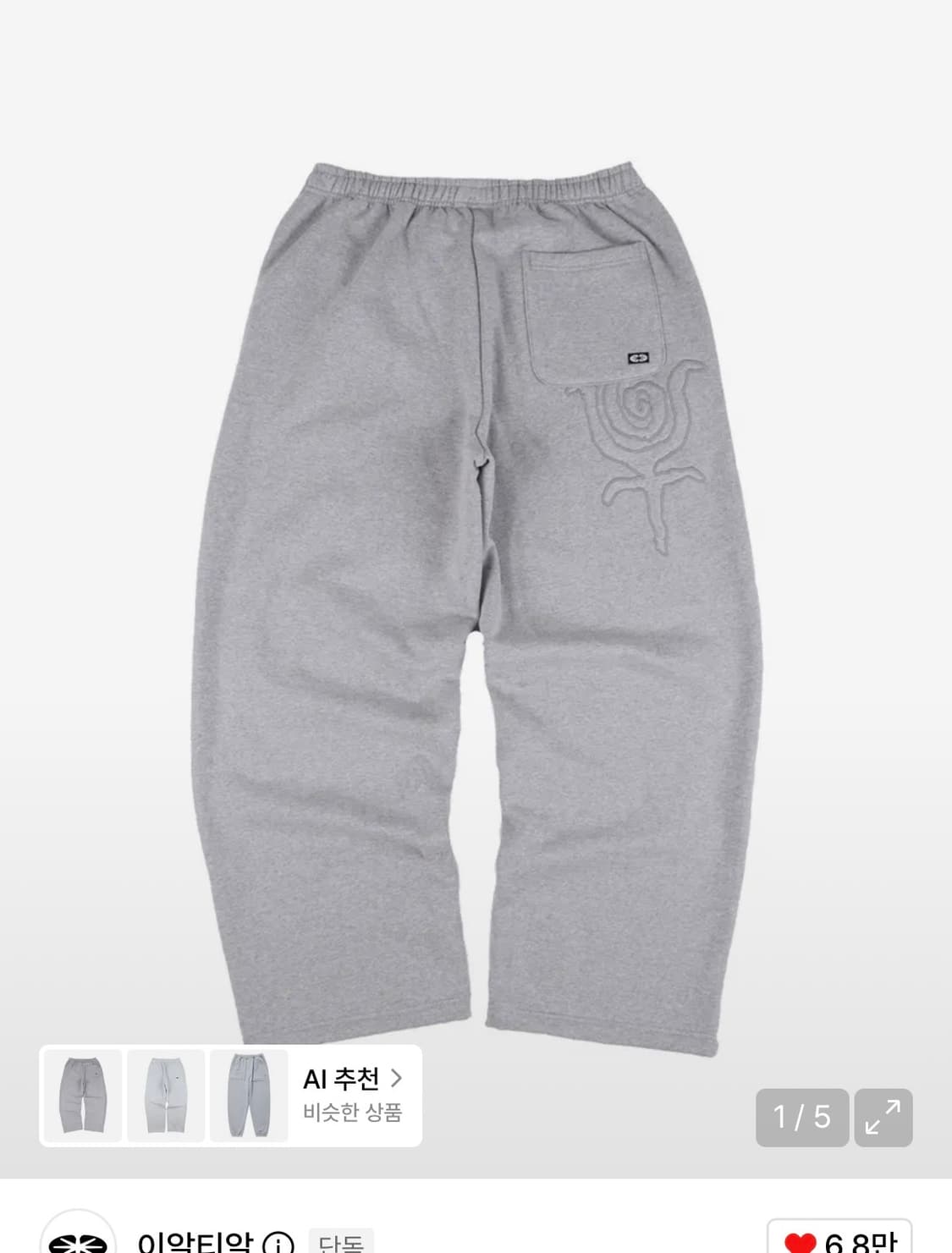 (반택포)이알티알 ertr 논기모 조거팬츠m 상품이미지1