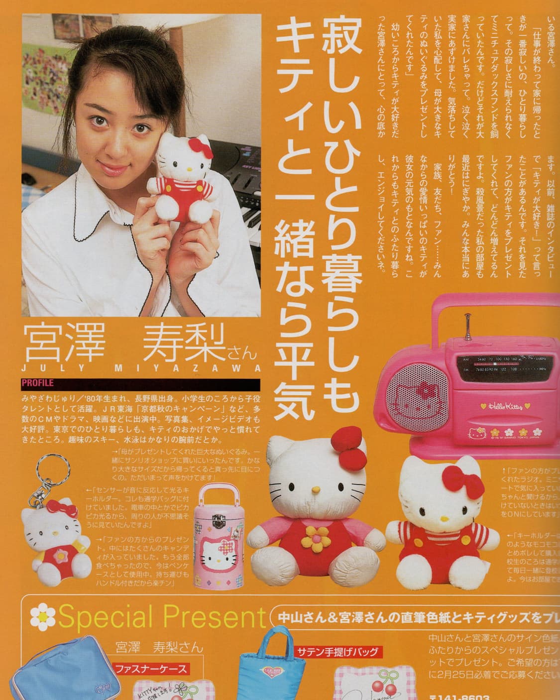 Kitty Goods Collection Vol.8 (1999) 헬로키티 상품이미지4