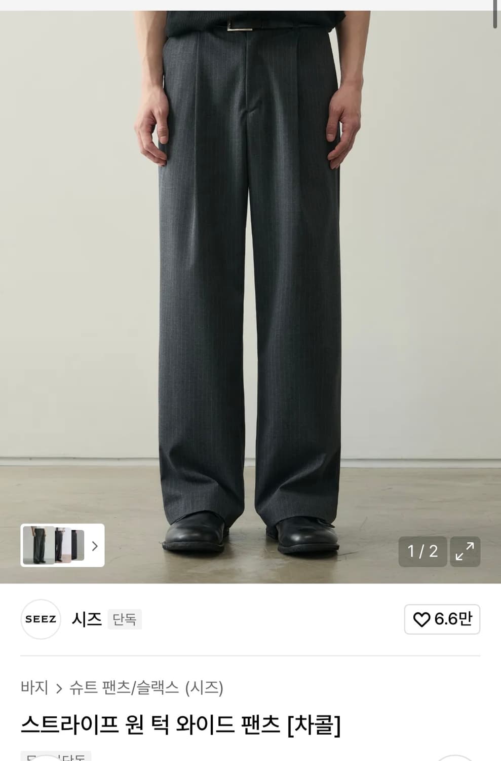 시즈 seez 스트라이프 원 턱 와이드 팬츠 차콜 XL 새상품 택보유 상품이미지1