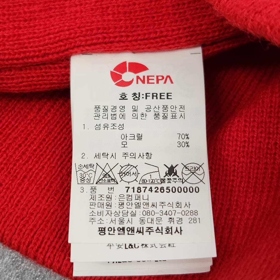 미착용 네파 정품 이탈리아 비니 프리사이즈  상품이미지9