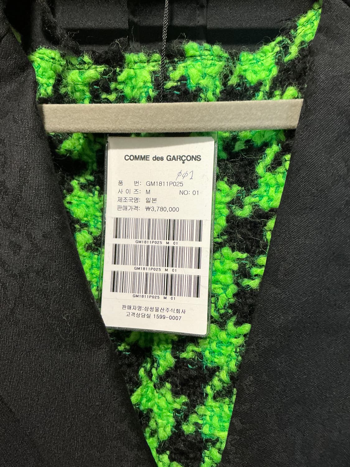 꼼데가르송 옴므 플러스 2021 니트 도킹 자켓 상품이미지4