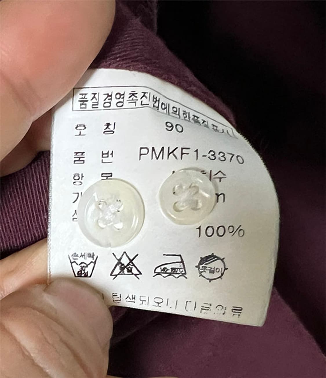 POLO 폴로 남자 브레이크 셔츠 춘추 버건디 M 95 상품이미지5