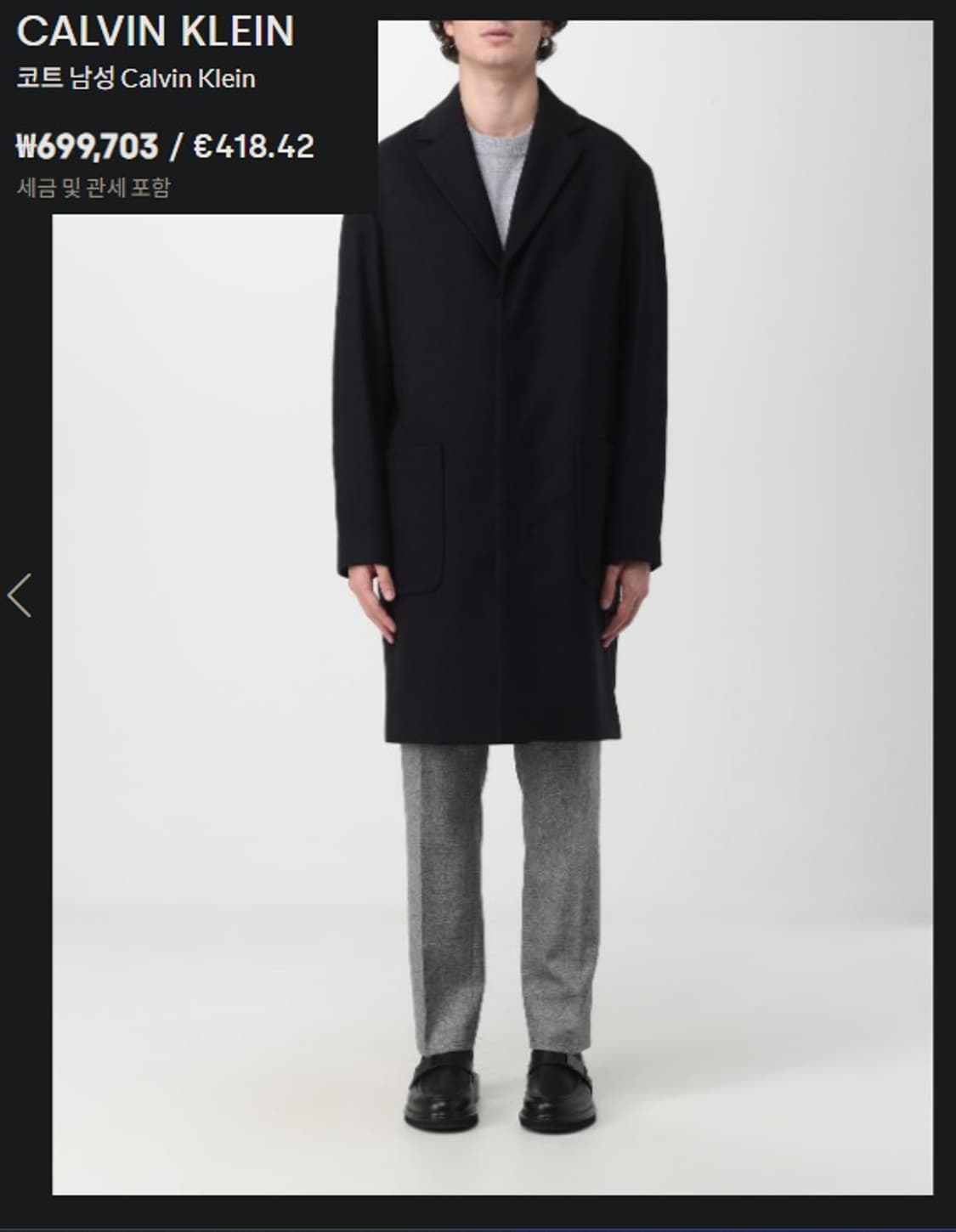 캘빈 클라인 CK 오버 싱글 코트  상품이미지1